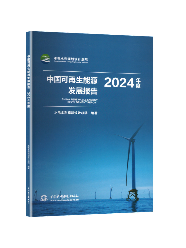 Renewable Energy Books - كتاب - تقرير وينشير الصيني لعام