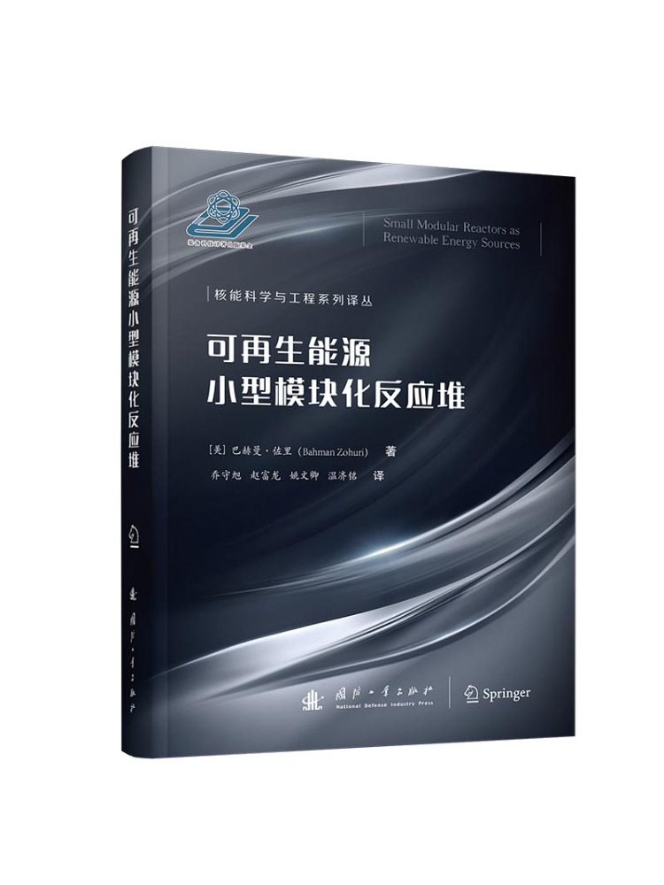 بوك-وينشير مفاعل معياري صغير ل - مراجعة Renewable Energy Books وسعره